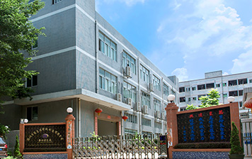 步進(jìn)電機(jī)事業(yè)部成立