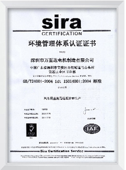 Sira 環(huán)境管理體系認(rèn)證證書
