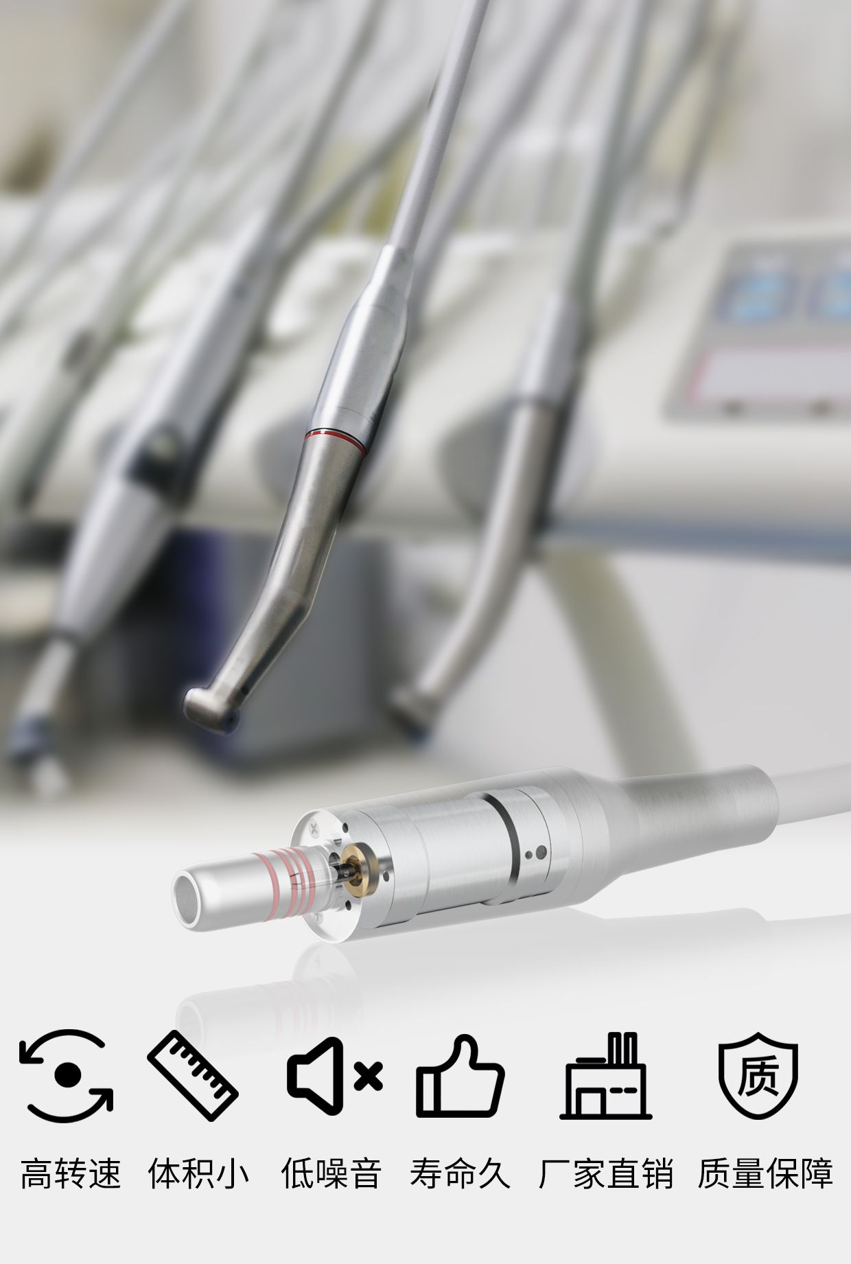 牙科手術(shù)工具電機(jī)解決方案_牙科手機(jī)無刷電機(jī)-萬至達(dá)電機(jī)