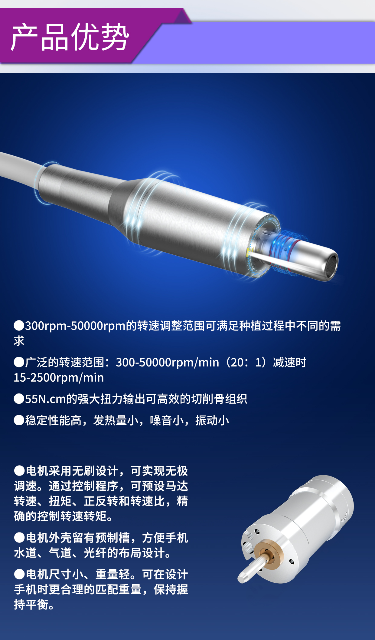 牙科手術(shù)工具電機(jī)解決方案_牙科手機(jī)無刷電機(jī)-萬至達(dá)電機(jī)