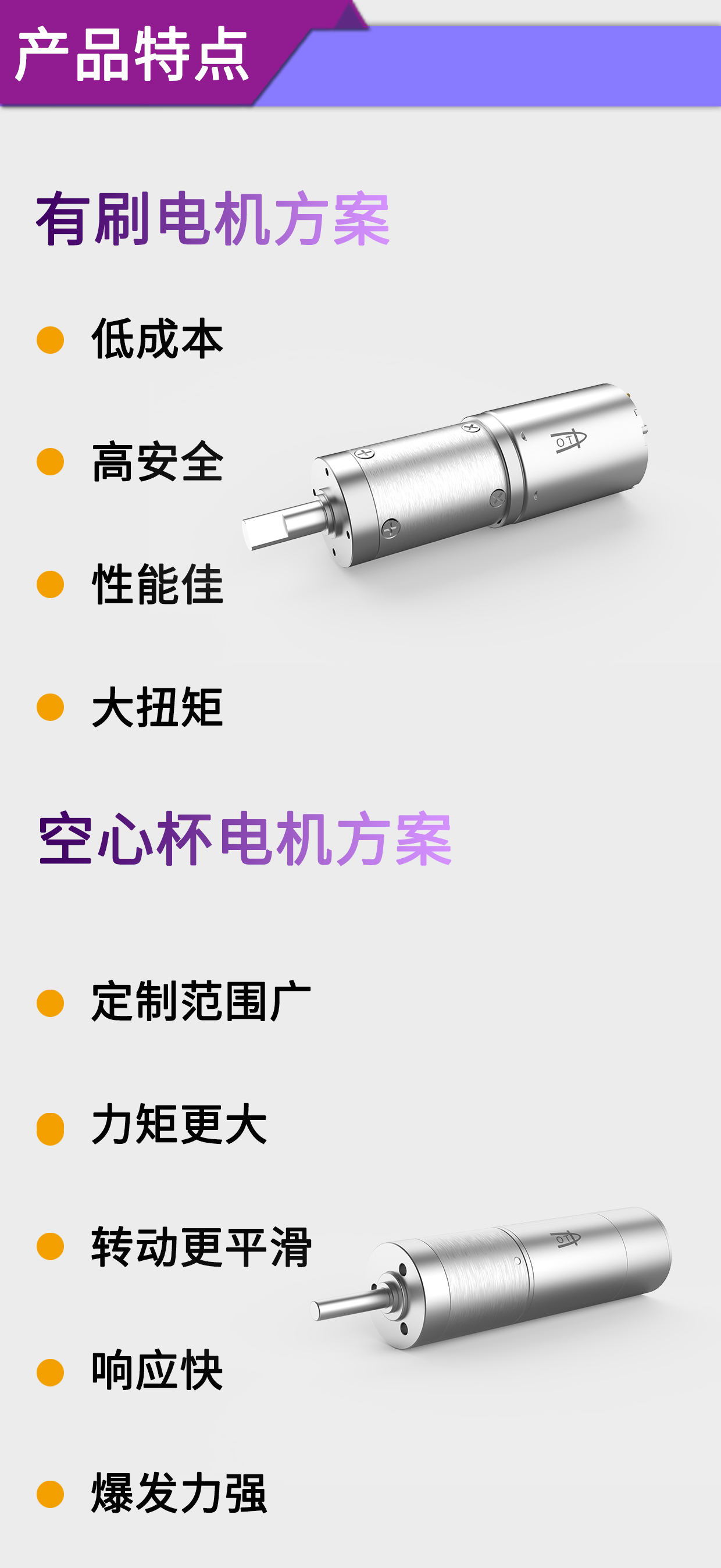 一次性電動切割吻合器電機(jī)解決方案_醫(yī)療外科吻合器驅(qū)動馬達(dá)-萬至達(dá)電機(jī)
