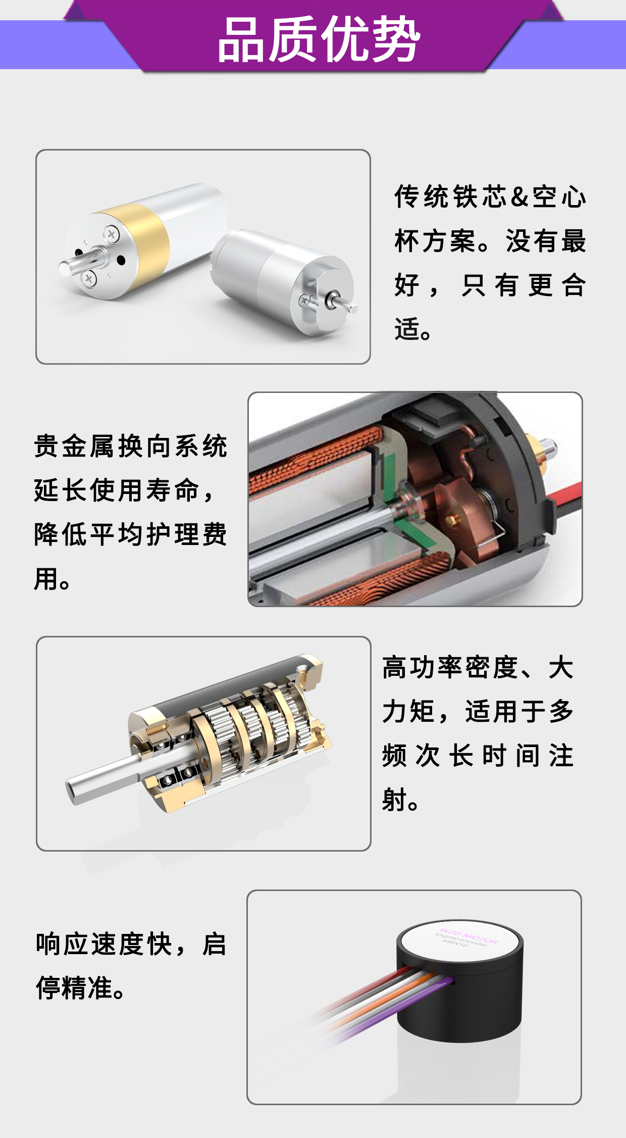 醫(yī)療輸液泵電機_醫(yī)用注射泵高精度電機解決方案-萬至達電機