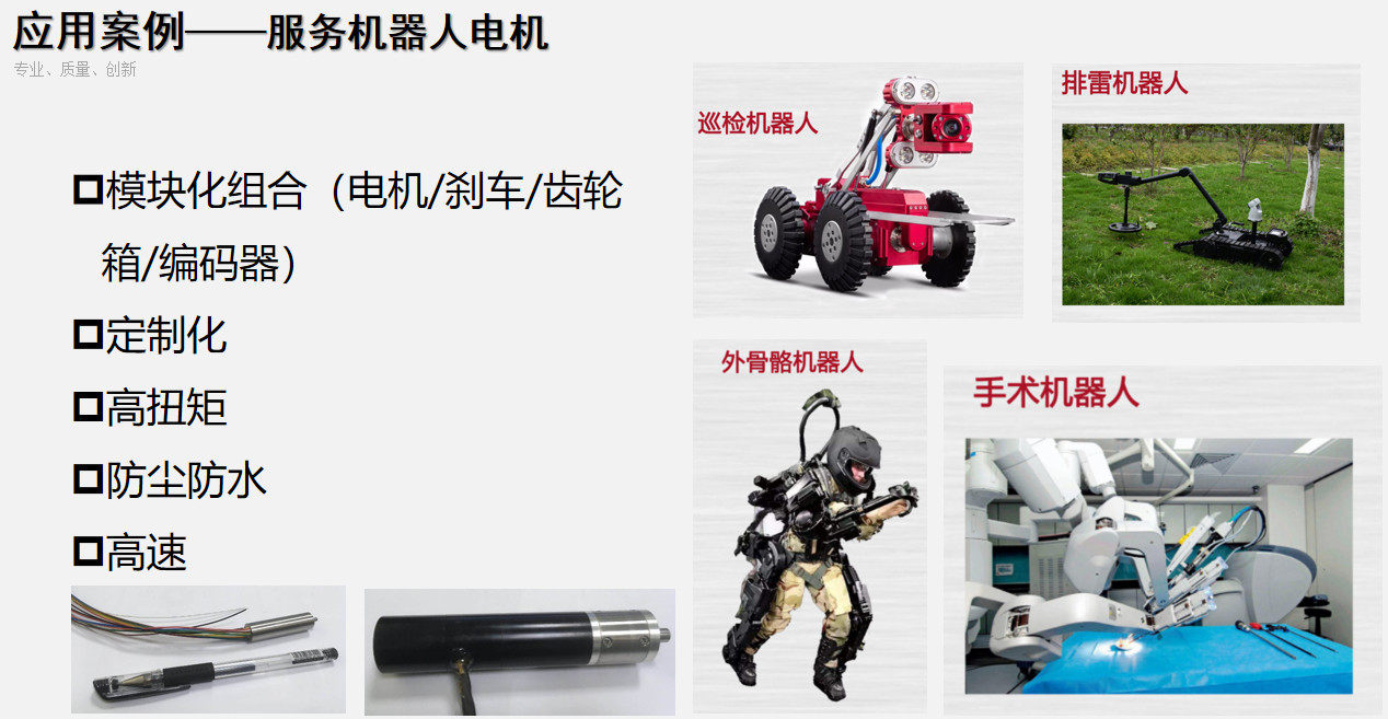 人形機器人電機_靈巧手空心杯電機定制-萬至達電機