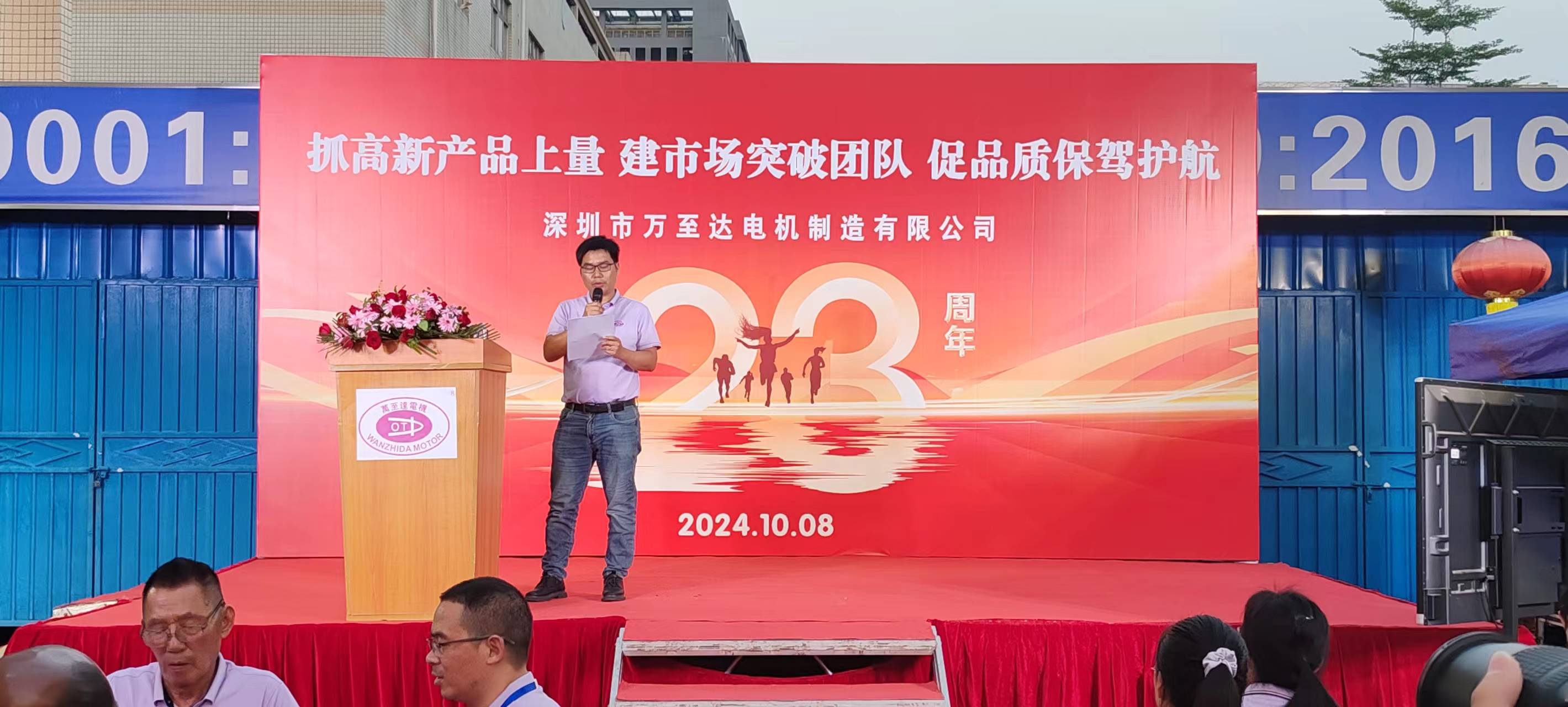 翁總