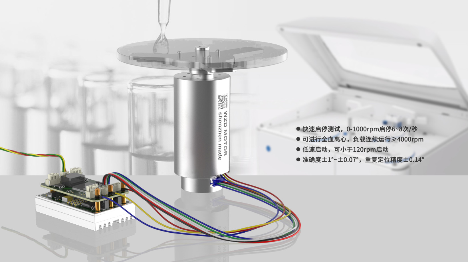 血液離心機(jī)電機(jī)介紹