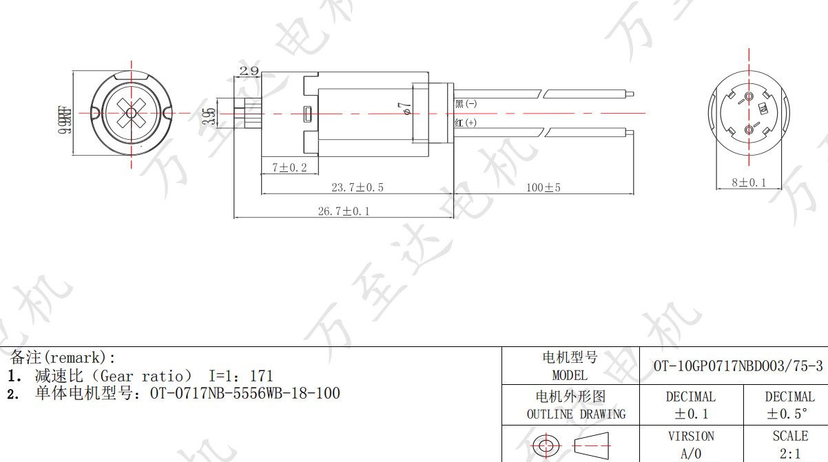 OT-10GP0717減速電機_智能門鎖電機-萬至達(dá)電機